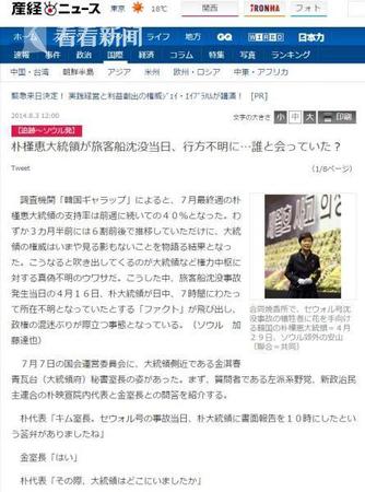 韓國(guó)第三輪大規(guī)模集會(huì)今舉行 或成“閨蜜門(mén)”分水嶺