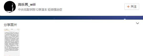 傅藝偉兒子替母道歉：對(duì)不起，讓你們失望了