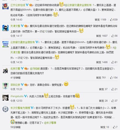 馮紹峰曬騎摩托車(chē)照驚動(dòng)交警2