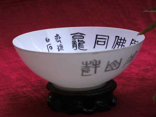 2、齊白石碗
