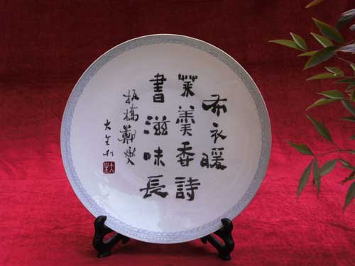 3、板橋盤