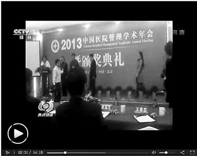 專業(yè)隆重的頒獎(jiǎng)禮