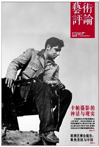 封面用圖：卡帕于1938年在中國(guó)。