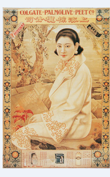 6 鄭曼陀的擦筆畫女郎