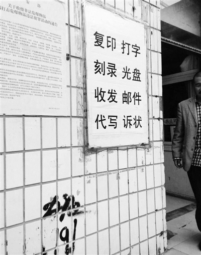 在幸福路上,代寫(xiě)訴狀和復(fù)印材料的生意很火 在幸福路上,代寫(xiě)訴狀和復(fù)印材料的生意很火