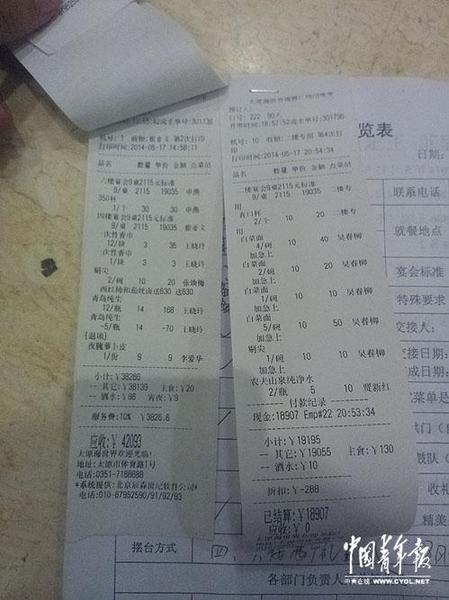 左圖：中國(guó)青年報(bào)記者在酒店客服中心拍攝到的4張“結(jié)賬單”顯示，程家5月17日的兩場(chǎng)婚宴中，含服務(wù)費(fèi)在內(nèi)，午宴實(shí)際消費(fèi)4.2093萬(wàn)元，晚宴實(shí)際消費(fèi)1.9195萬(wàn)元，共計(jì)6.1288萬(wàn)元。 本報(bào)記者 盧義杰攝