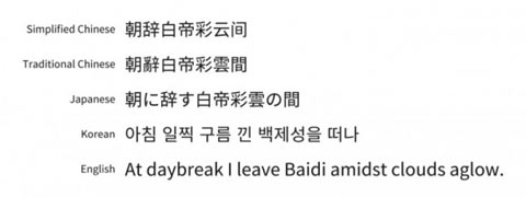 Adobe和谷歌推出一款新的開(kāi)源字體思源黑體