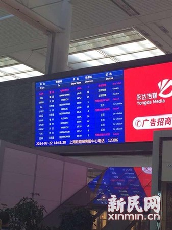 列車信息顯示多趟列車延誤。