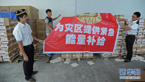 8月5日，三位合伙人正在檢查他們準(zhǔn)備的切糕。