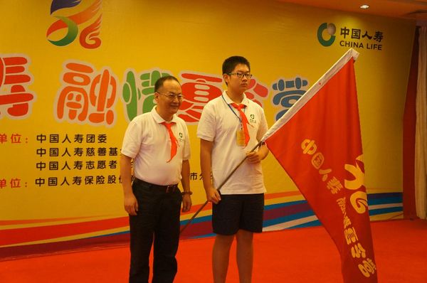 s1000_中國人壽保險(xiǎn)股份有限公司廈門市分公司總經(jīng)理許建民向營員代表授夏令營營旗，并宣布開營