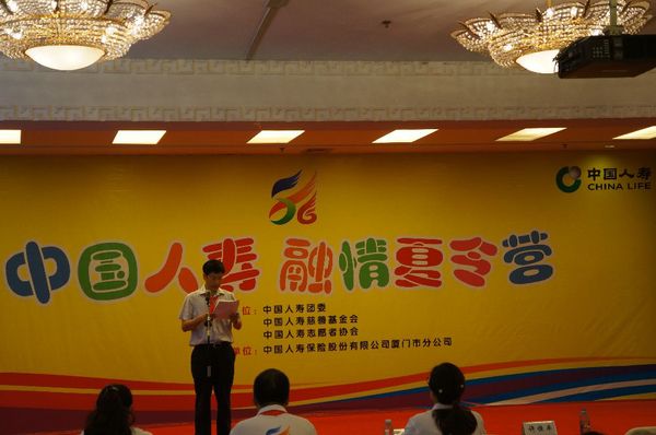 s1000_中國人壽保險(xiǎn)股份有限公司首席運(yùn)營執(zhí)行官許恒平在開營儀式上致辭