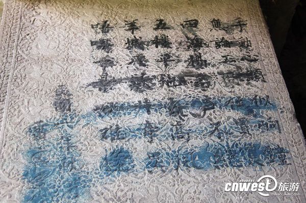 題詩已被涂畫，但仍舊能夠辨認(rèn)部分字跡。
