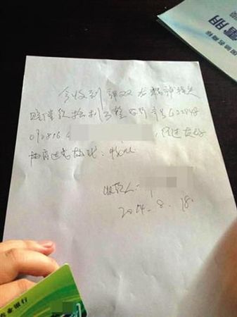 舉報人收到款項后的收條。舉報人提供
