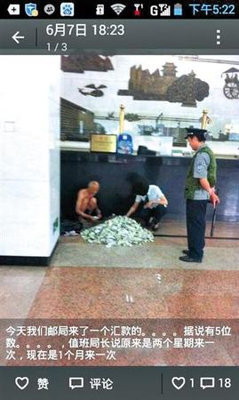 去年6月，郵局職員拍攝同事幫老人數(shù)錢的照片。
