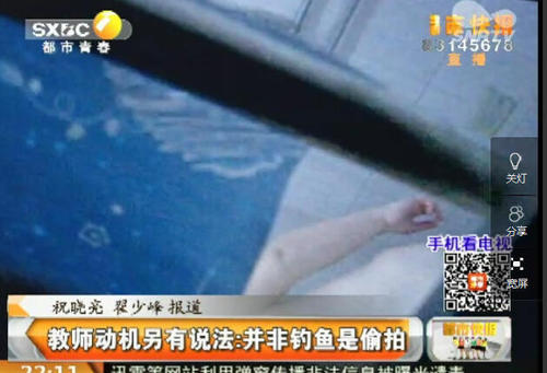 圖為被偷拍的女生視頻。