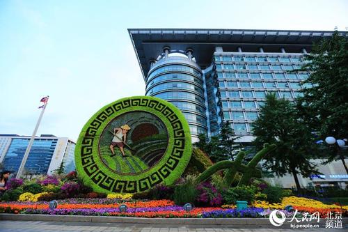 位于長(zhǎng)安街沿線的“節(jié)儉敬業(yè)”立體花壇。
