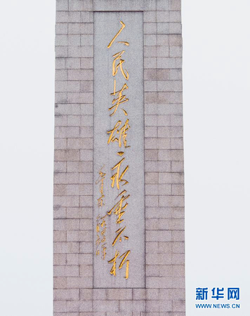 我國(guó)將迎來首個(gè)烈士紀(jì)念日3