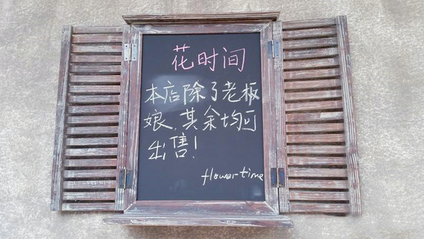 婺源篁嶺景區(qū)“最美老板娘”走紅網(wǎng)絡5