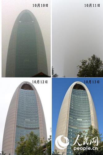 從重霧霾到再見藍(lán)天，北京四天全紀(jì)錄。圖為4天早上分別拍攝的人民日報(bào)社新大樓。