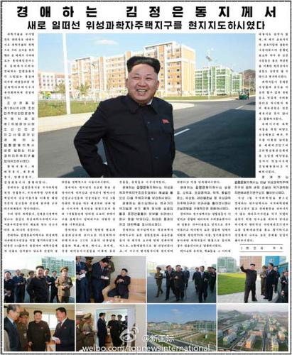 朝鮮《勞動新聞》網(wǎng)站14日晨公布當天的頭版照片，上有朝鮮領(lǐng)導(dǎo)人金正恩前往一處新建成的居住區(qū)視察的照片。