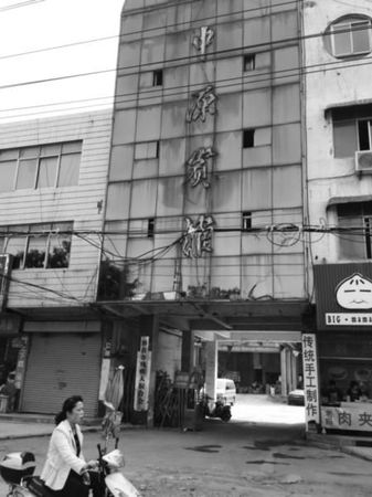位于界首市中原路的中原賓館，曾是楊東升和應(yīng)梅相識(shí)地。
