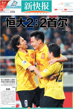 2013年10月27日，新快報在頭版刊登致歉聲明。