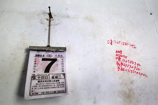 　2014年10月7日，時(shí)間定格在這里，而主人的夢(mèng)想還會(huì)不斷翻頁(yè)。