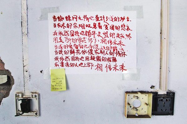 　白墻上，詩一首，滿腔情懷可否擊敗城市擴(kuò)張的現(xiàn)實(shí)？