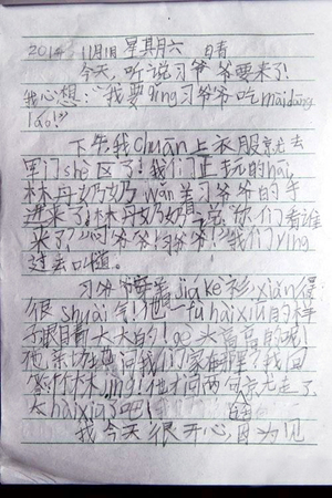 7歲的小女孩日記走紅網(wǎng)絡(luò)：習(xí)爺爺，你好害羞2