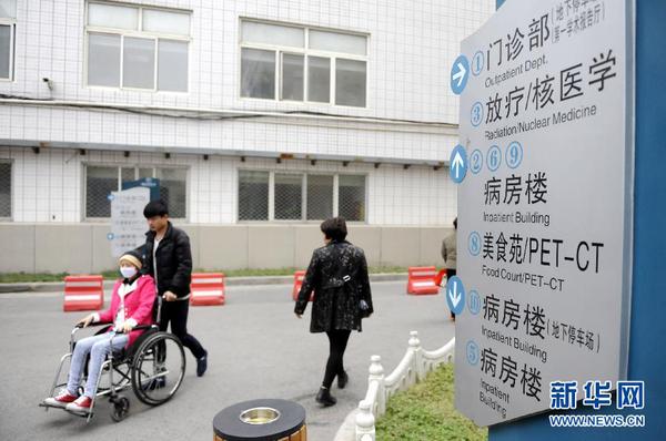 11月5日，于海寧推著范會香去進行放射治療。 新華社記者 李博 攝