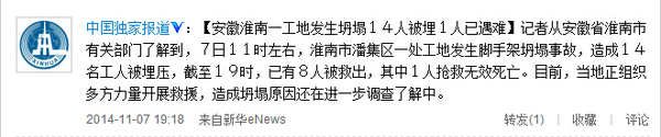 QQ截圖20141107192454