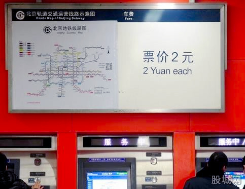 北京地鐵漲價計算器-2元時代結(jié)束-圖解3元時代4 北京地鐵漲價計算器-2元時代結(jié)束-圖解3元時代4
