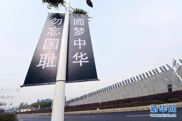 南京迎接國家公祭日4
