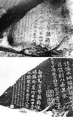 中國(guó)民間機(jī)構(gòu)要求日歸還中華唐鴻臚井刻石3