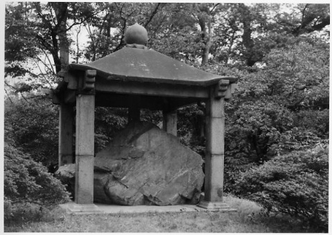 中國(guó)民間機(jī)構(gòu)要求日歸還中華唐鴻臚井刻石2