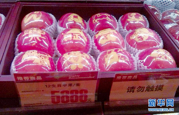 南京現(xiàn)天價(jià)蘋果-12個(gè)5888元3