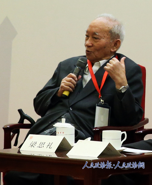 中國科學(xué)院院士，梁思禮先生作為書香世家的代表（其父是梁啟超先生）出席了此次論壇。_副本