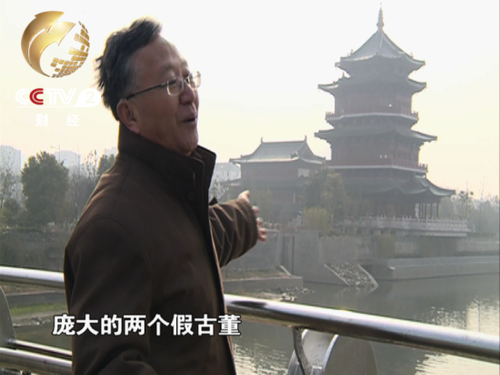 　　薛冰介紹文物古跡附近所謂的景觀項目 景觀工程
