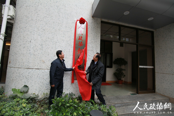 人民政協(xié)報社黨組成員、副總編輯原哲（左）與廣東省政協(xié)黨組成員、秘書長楊懂（右）為廣東記者站揭牌。