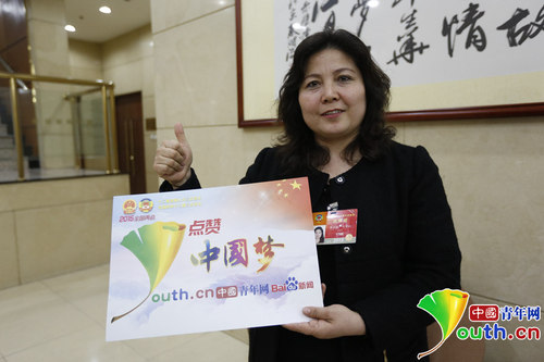 全國政協(xié)委員、新疆農(nóng)業(yè)大學(xué)經(jīng)濟與貿(mào)易學(xué)院教授布媧鶼·阿布拉為中國夢點贊。中國青年網(wǎng)記者　張炎良　攝