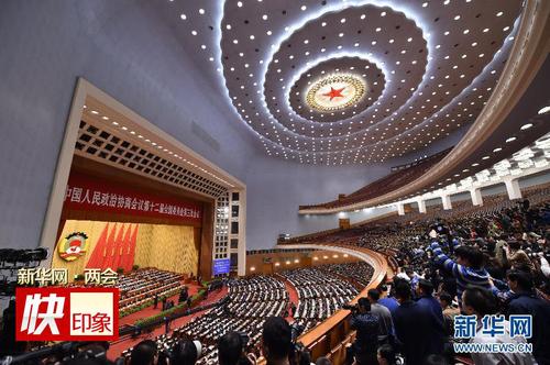 3月13日，全國政協(xié)十二屆三次會(huì)議在北京人民大會(huì)堂舉行閉幕會(huì)。新華社記者王申攝1