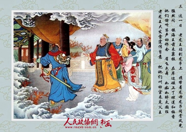 年畫(huà)連環(huán)畫(huà)《哪吒鬧?！穇副本