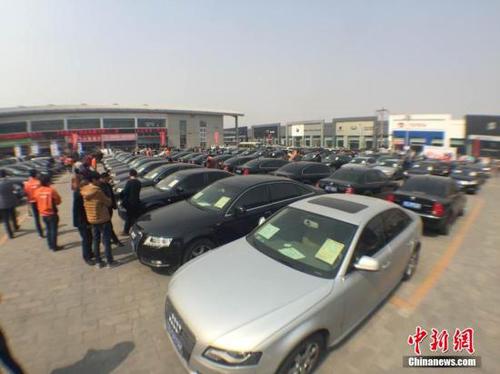 資料圖：此前，中央層面公車拍賣預(yù)展場(chǎng)景 中新社記者 熊然 攝