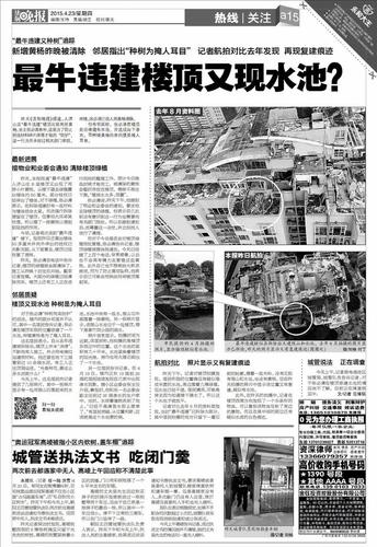 昨天的照片顯示又有復(fù)建痕跡。 攝 法制晚報劉暢付丁