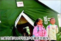西藏地震災(zāi)區(qū)學(xué)校逐步恢復(fù)正常教學(xué)。