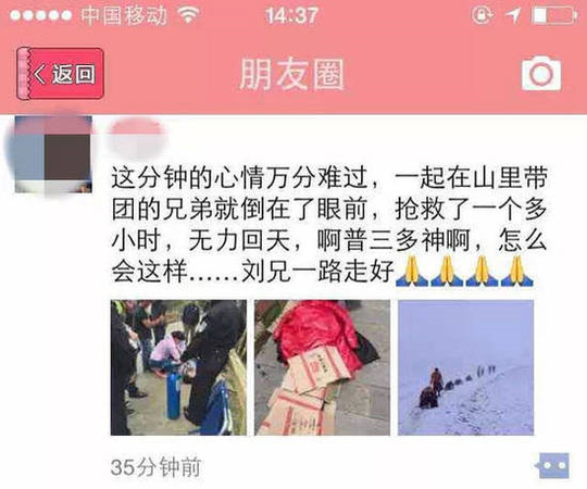 27歲麗江導(dǎo)游帶團時猝死-最后一句：太累了2