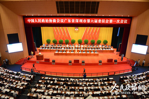 3、深圳市政協(xié)六屆一次會(huì)議5月28日開幕_副本