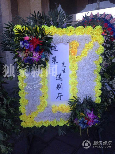 現(xiàn)場(chǎng)送別的花