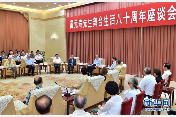 6月23日，中共中央政治局常委、全國政協(xié)主席俞正聲在北京出席譚元壽先生舞臺生活80周年座談會，并會見譚元壽先生及其親屬。 新華社記者 李濤 攝