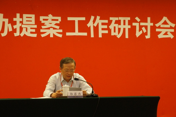 閉幕式上，西安市政協(xié)副主席郭若為講話。3